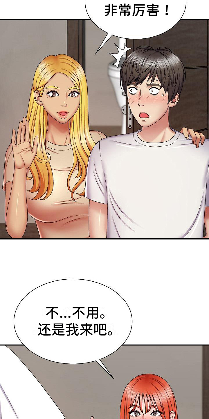 第16章：争夺12