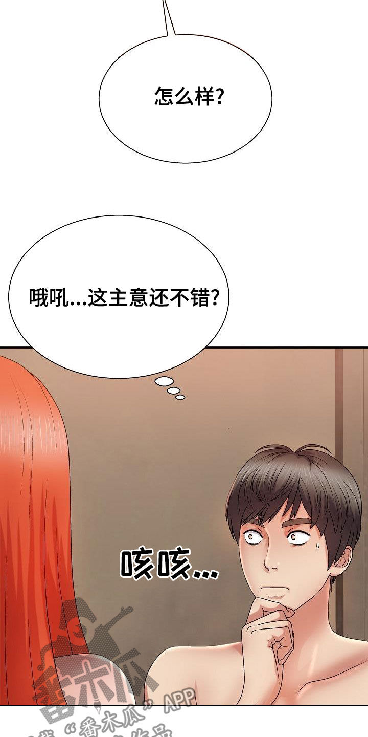 第34章：暴雨8