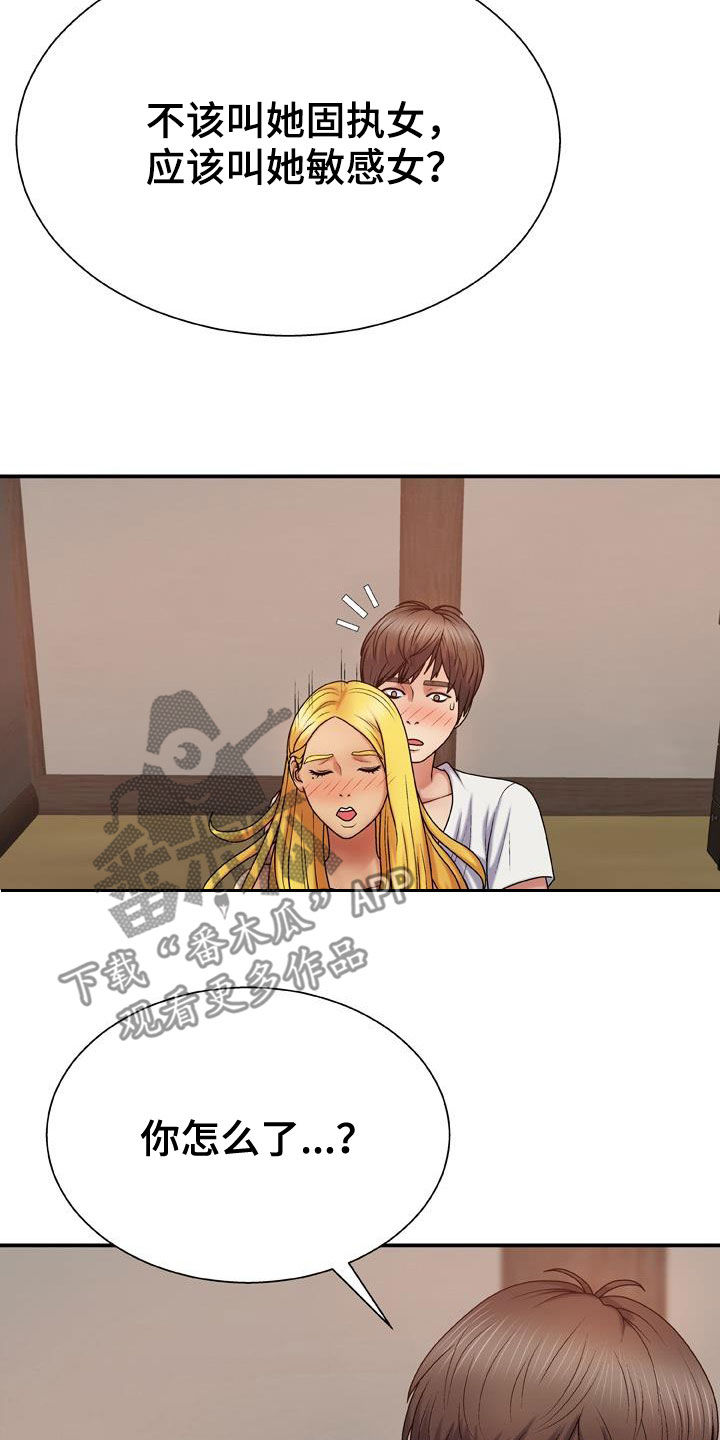 第23章：拜托13