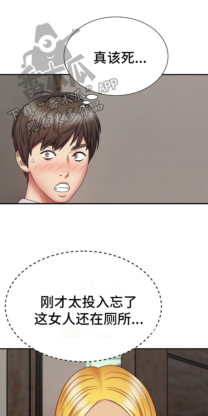 第14章：受害者0