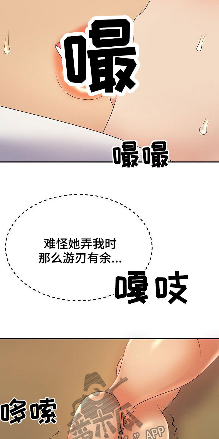 第26章：乖巧26