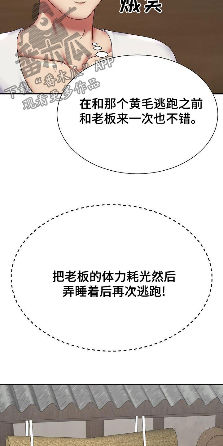 第36章：误会一场7
