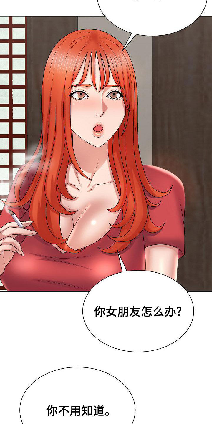 第25章：白活了8