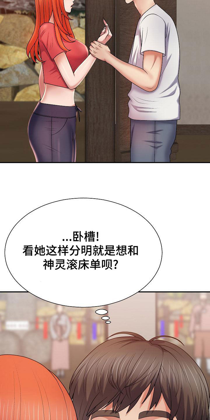 第28章：不得不管23