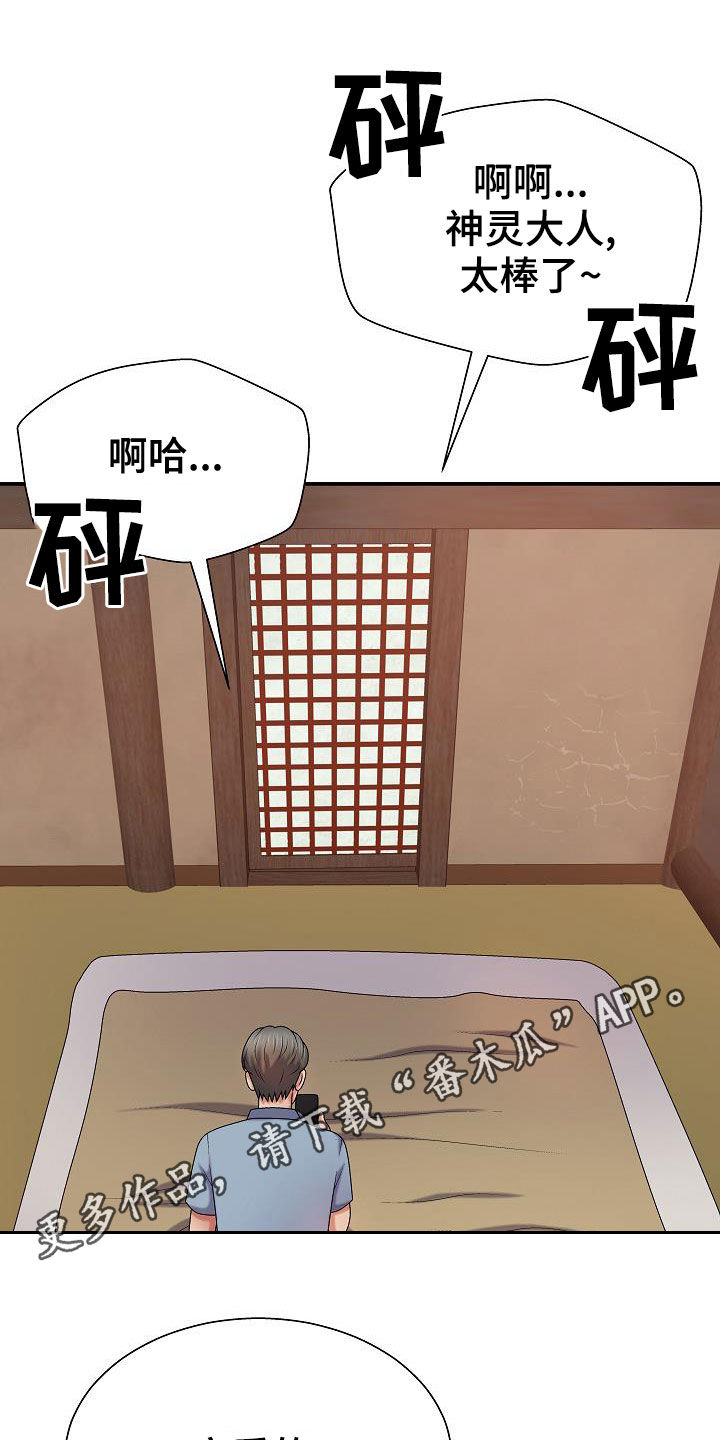 第25章：白活了0