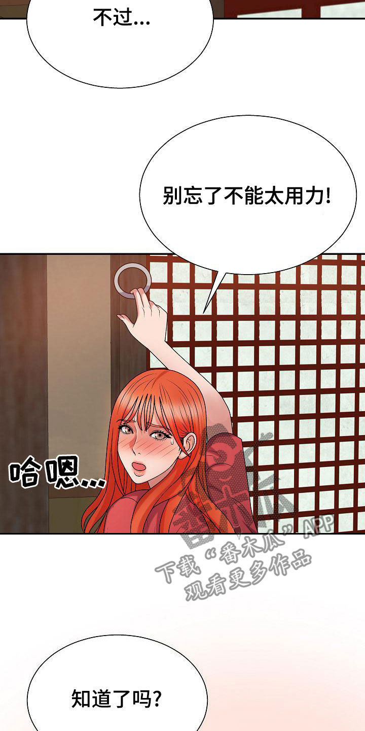 第31章：讨好6