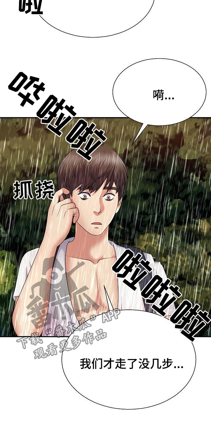 第35章：生病2
