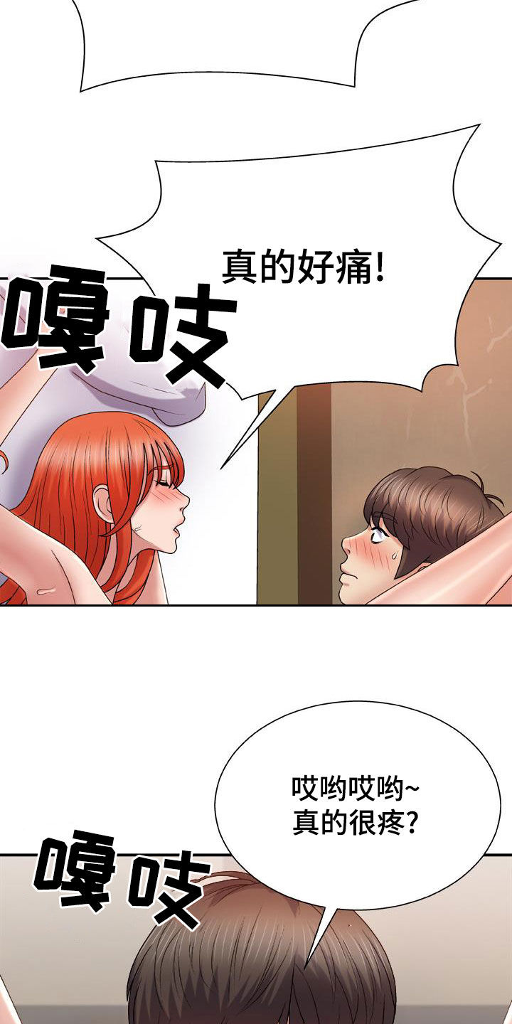 第32章：我让你停下20