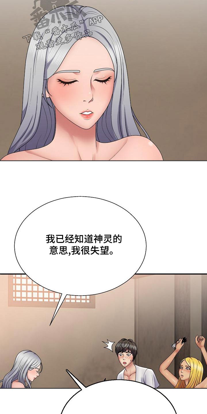第42章：慌神11
