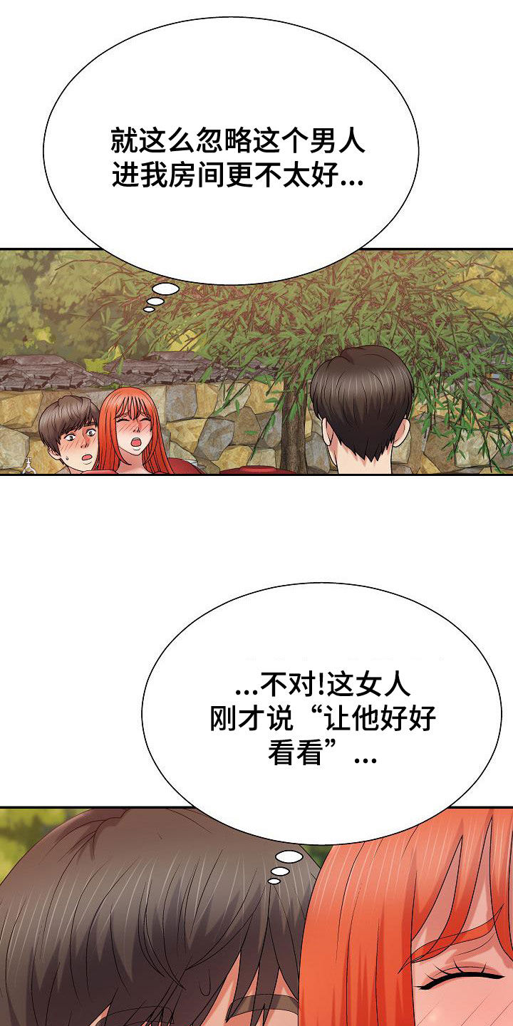 第30章：吵死了3