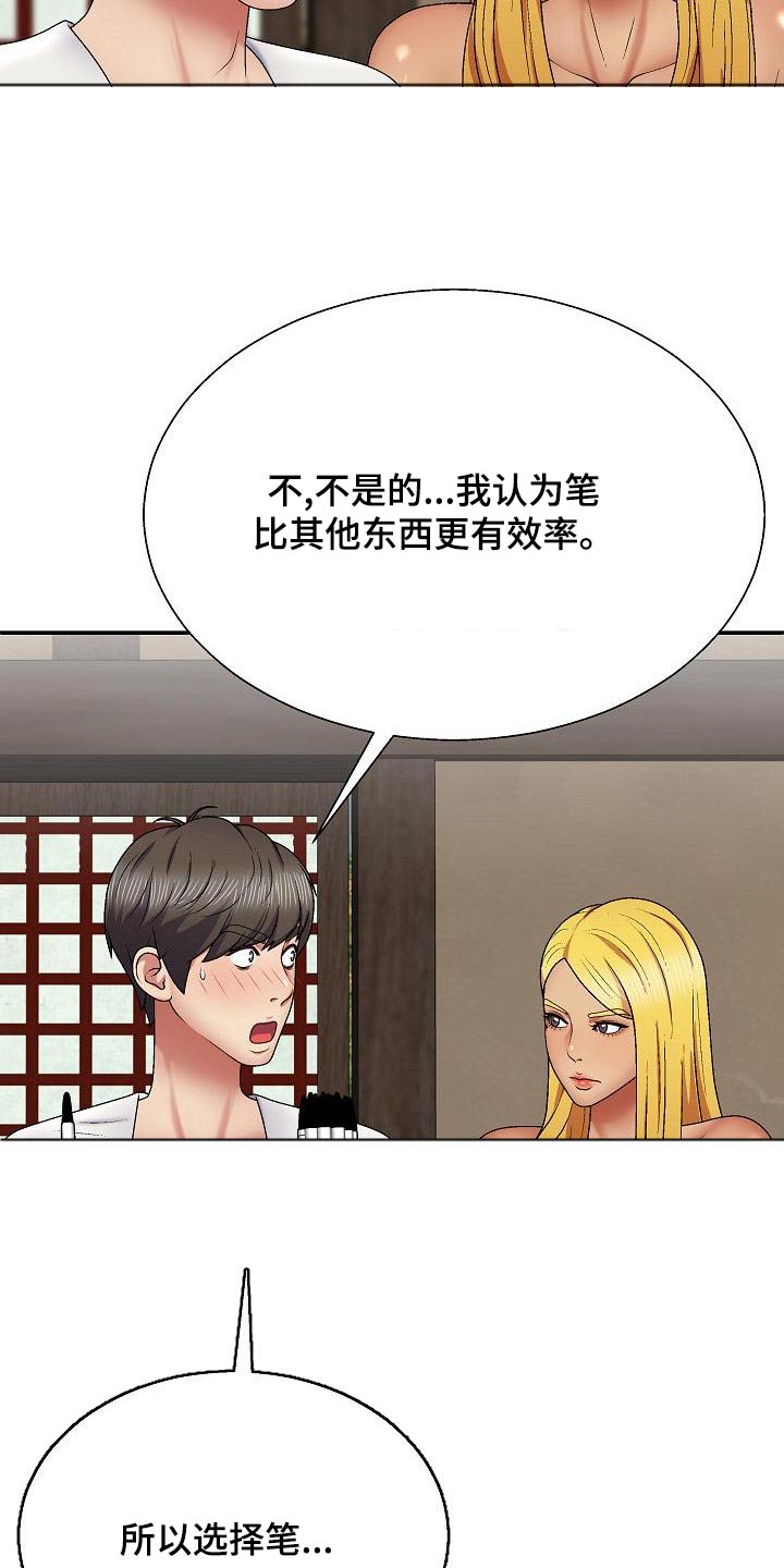 第41章：忽悠9