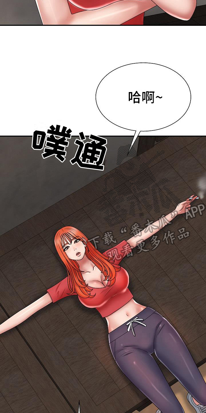 第19章：回味13