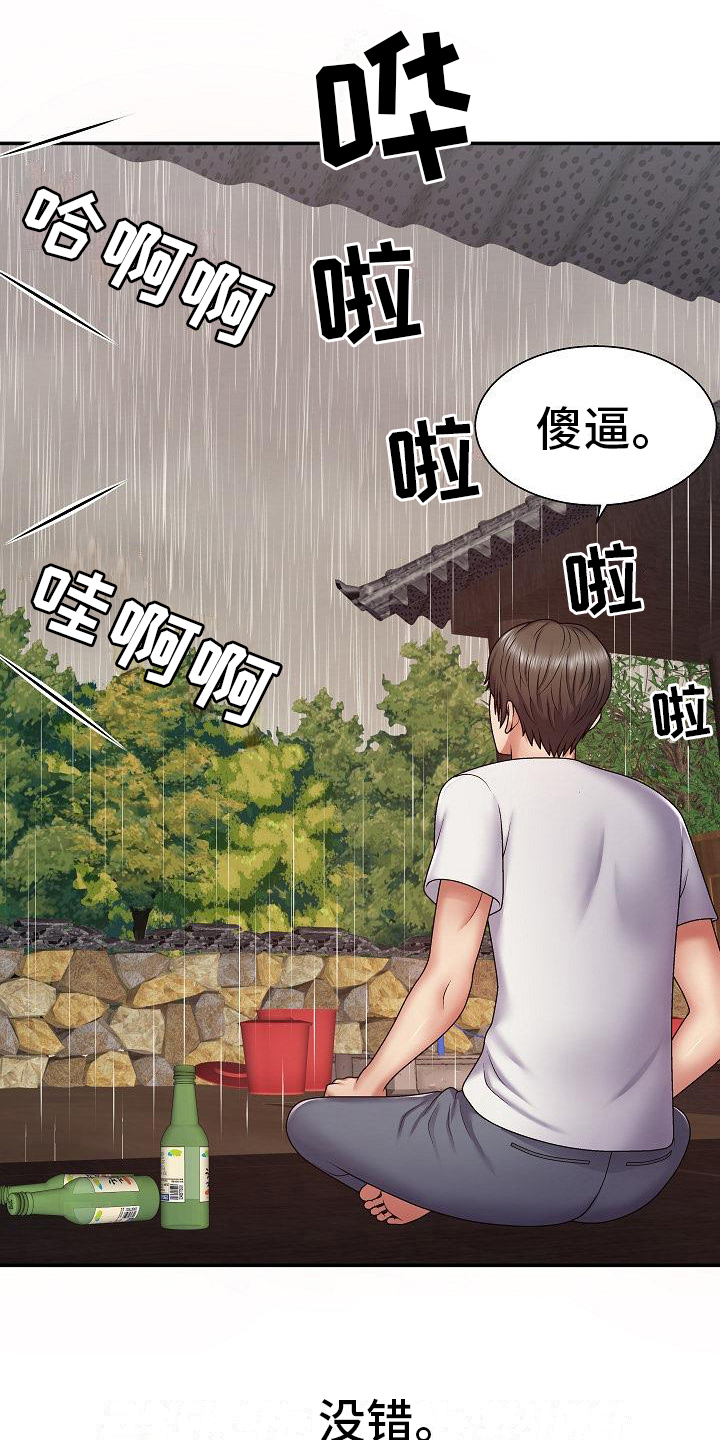 第2章：炫耀0