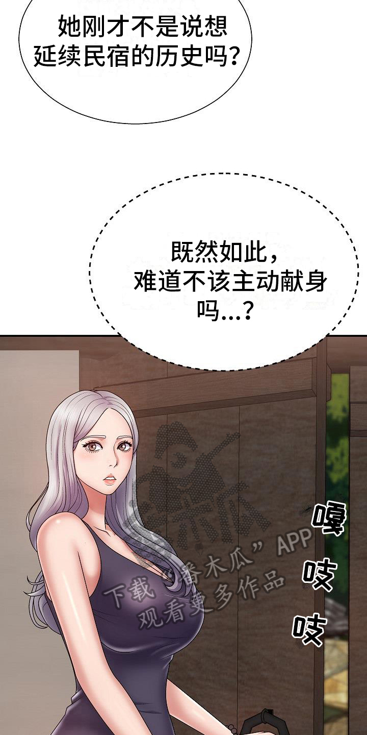 第18章：疑惑13