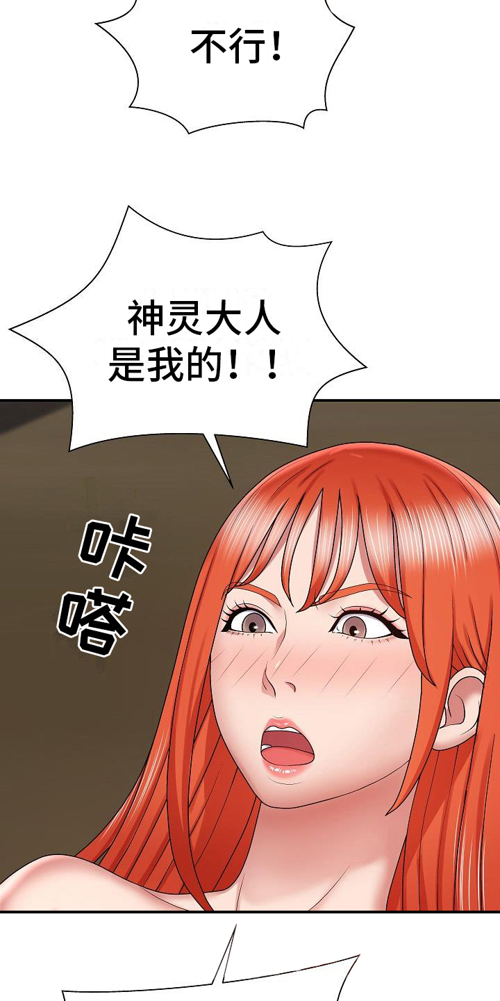 第14章：受害者4