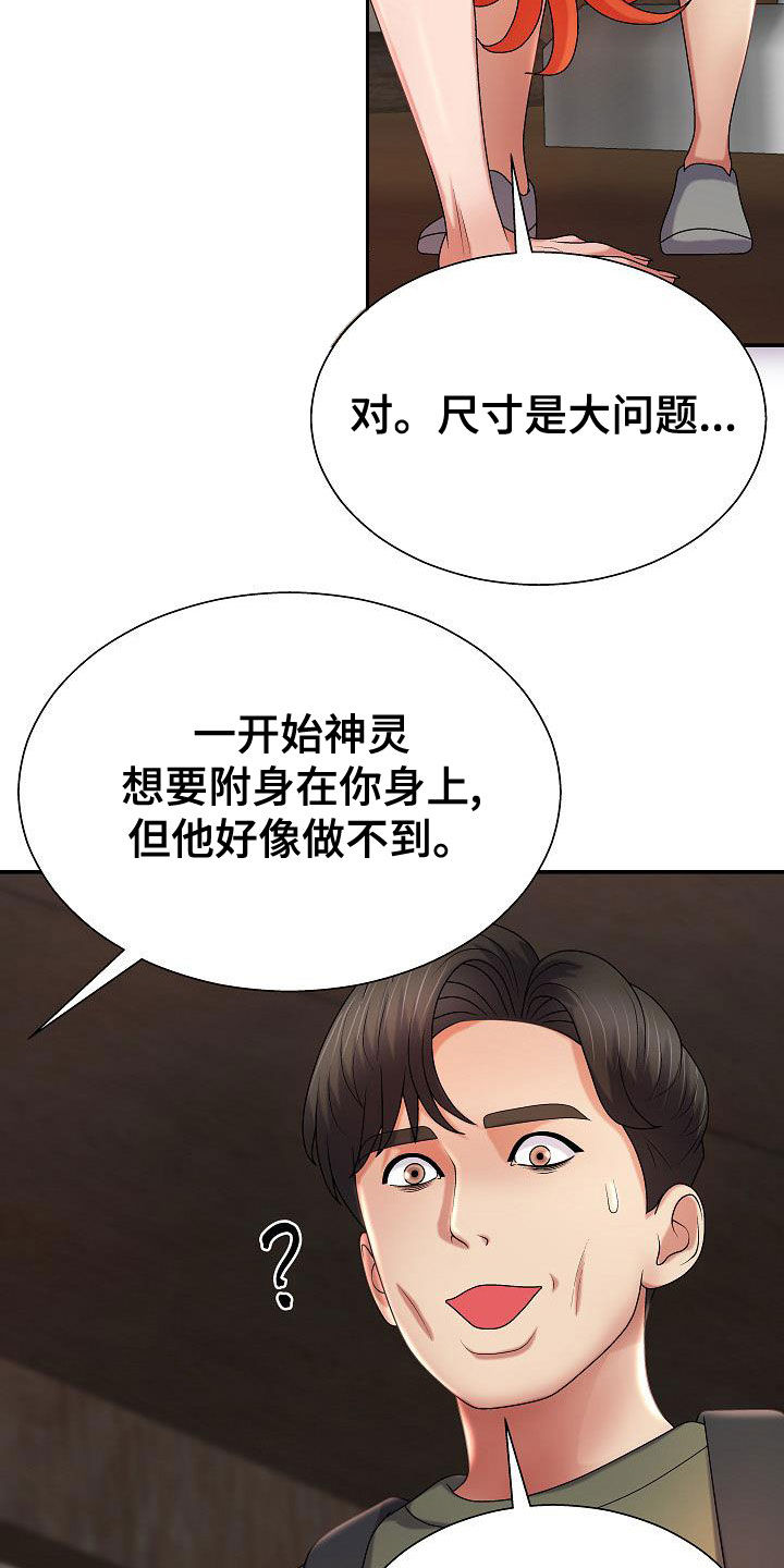 第30章：吵死了24