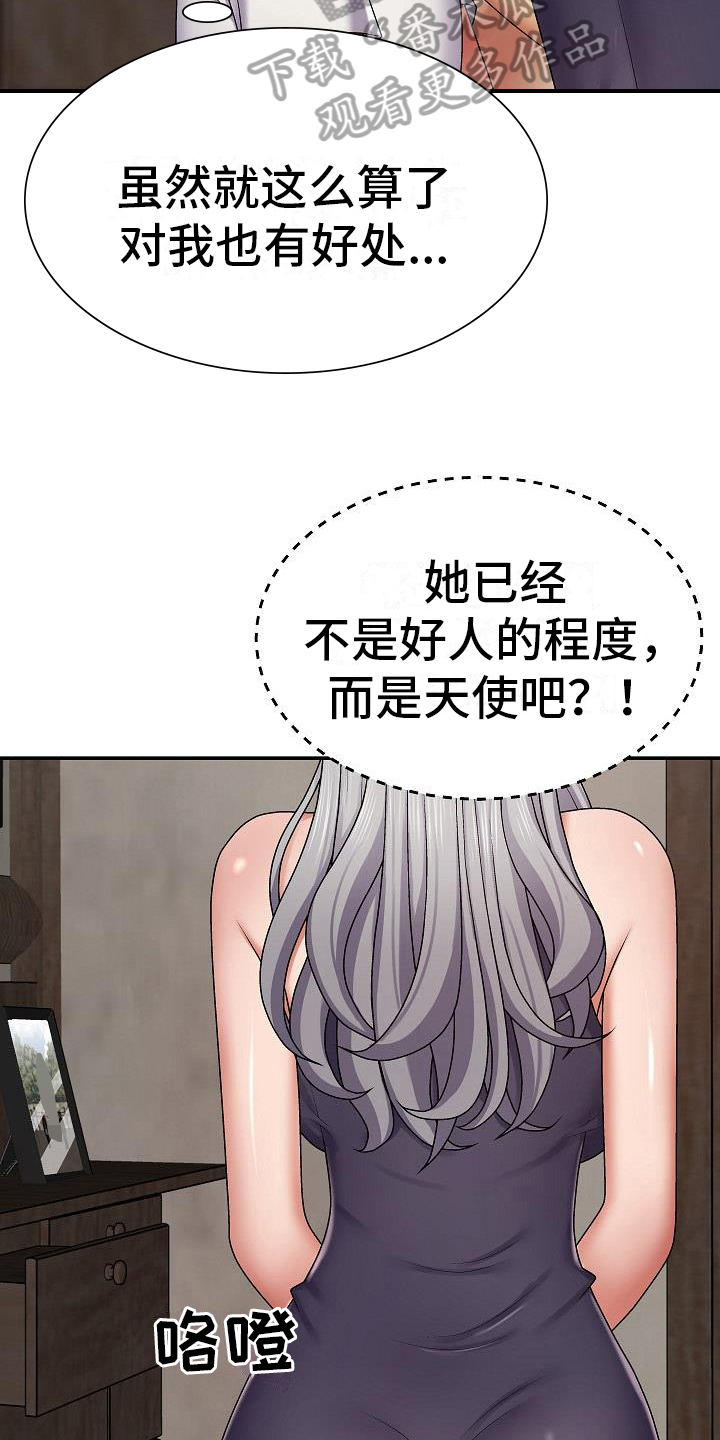 第15章：诊断8