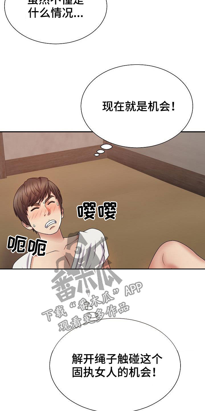 第22章：机会22
