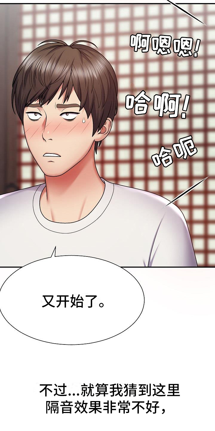 第1章：情侣民宿17