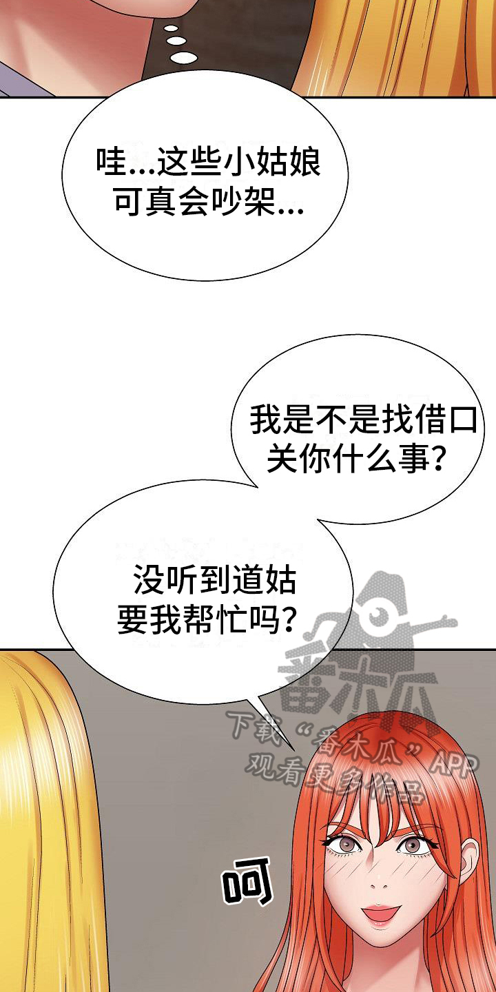 第16章：争夺16