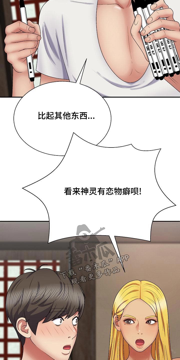 第41章：忽悠8