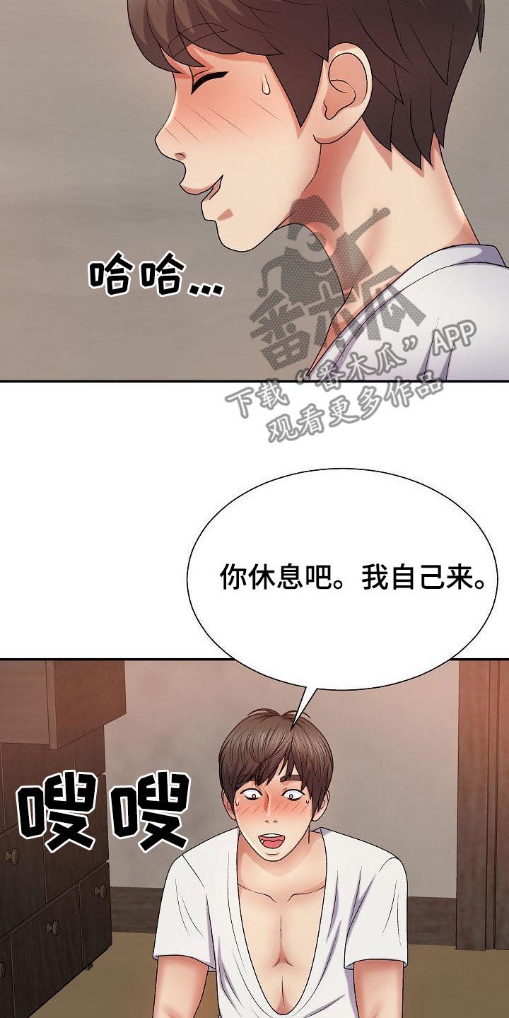 第26章：乖巧10