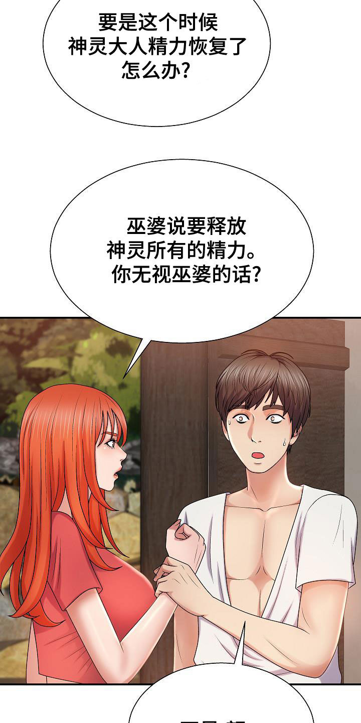 第28章：不得不管19