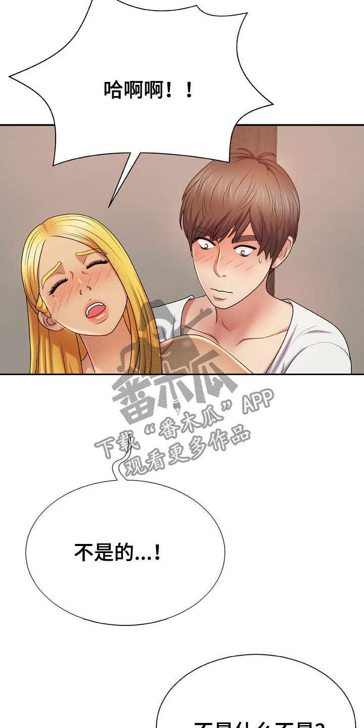 第23章：拜托18
