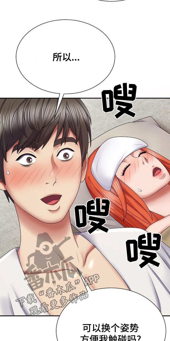 第39章：真是单纯21