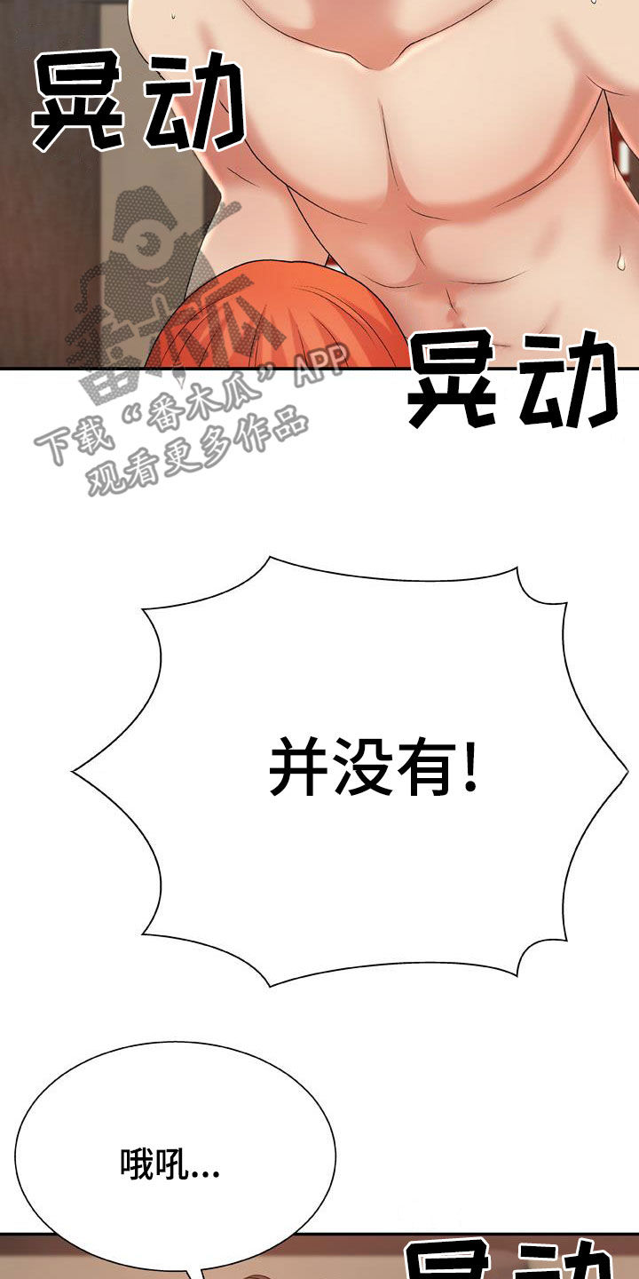第33章：我们私奔吧9
