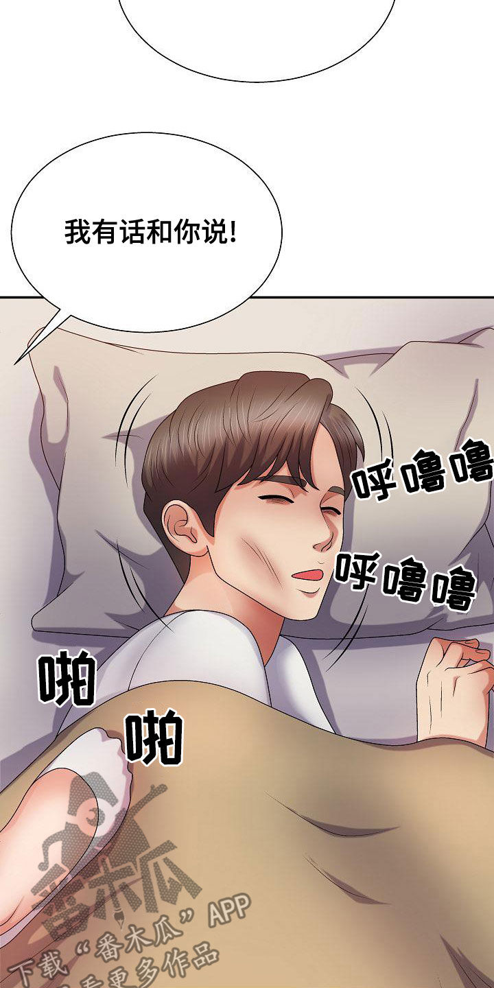 第25章：白活了23