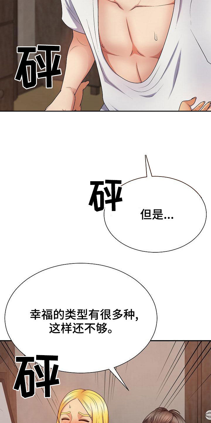 第25章：白活了27