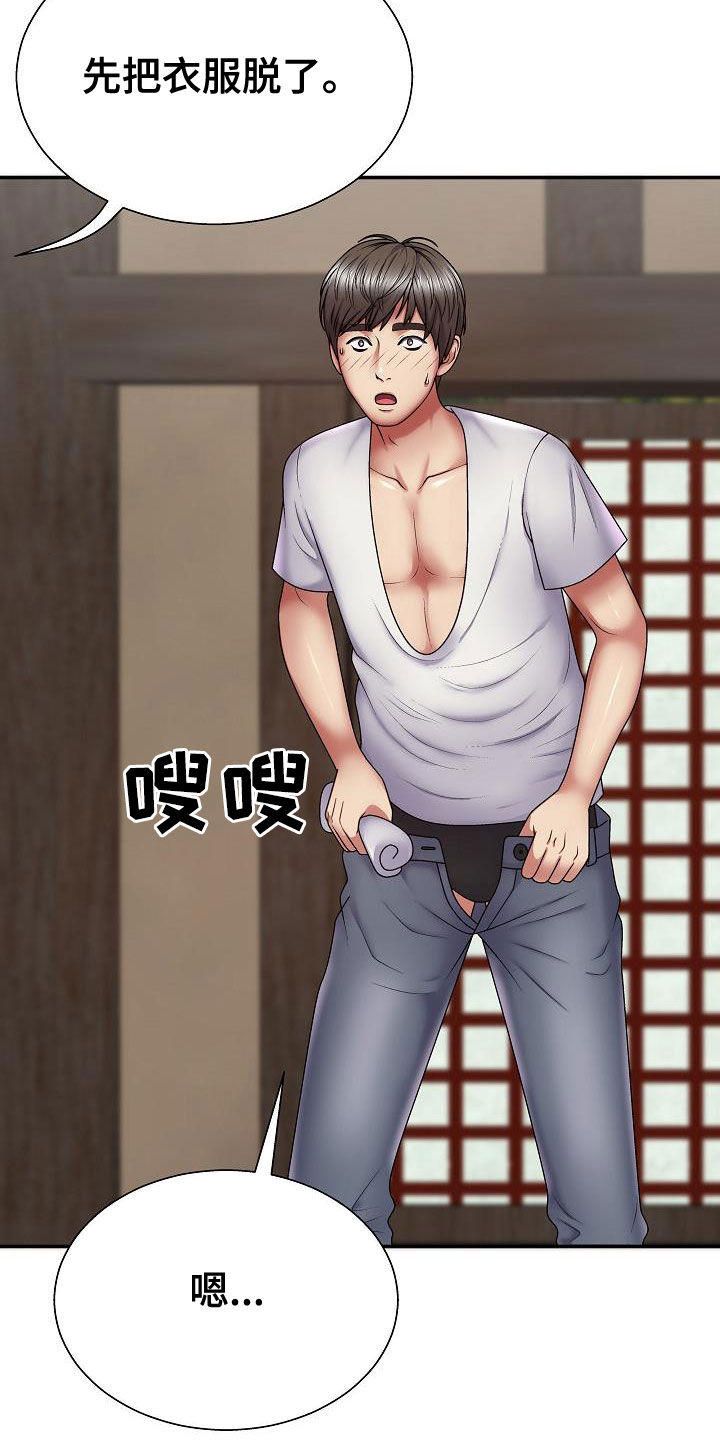 第36章：误会一场12