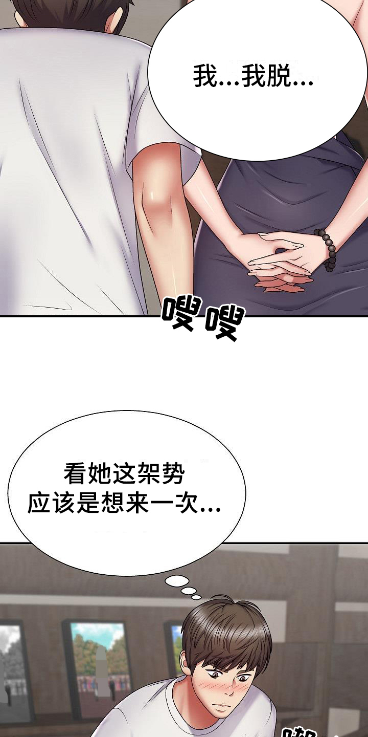 第9章：警告8