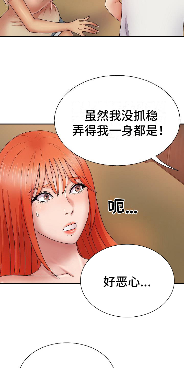 第18章：疑惑4