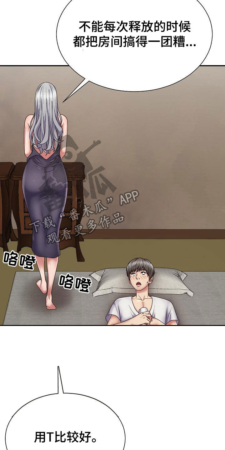 第37章：尽管试试10