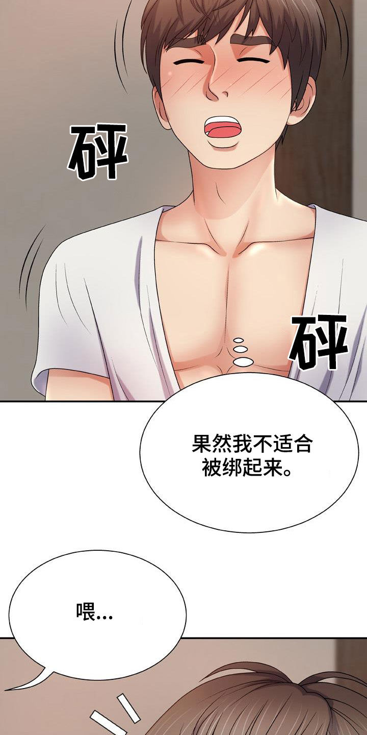 第24章：重新开始18