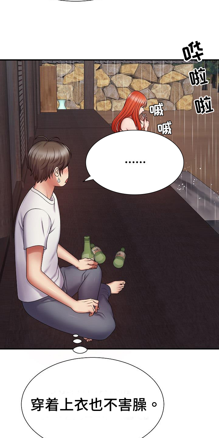 第2章：炫耀9