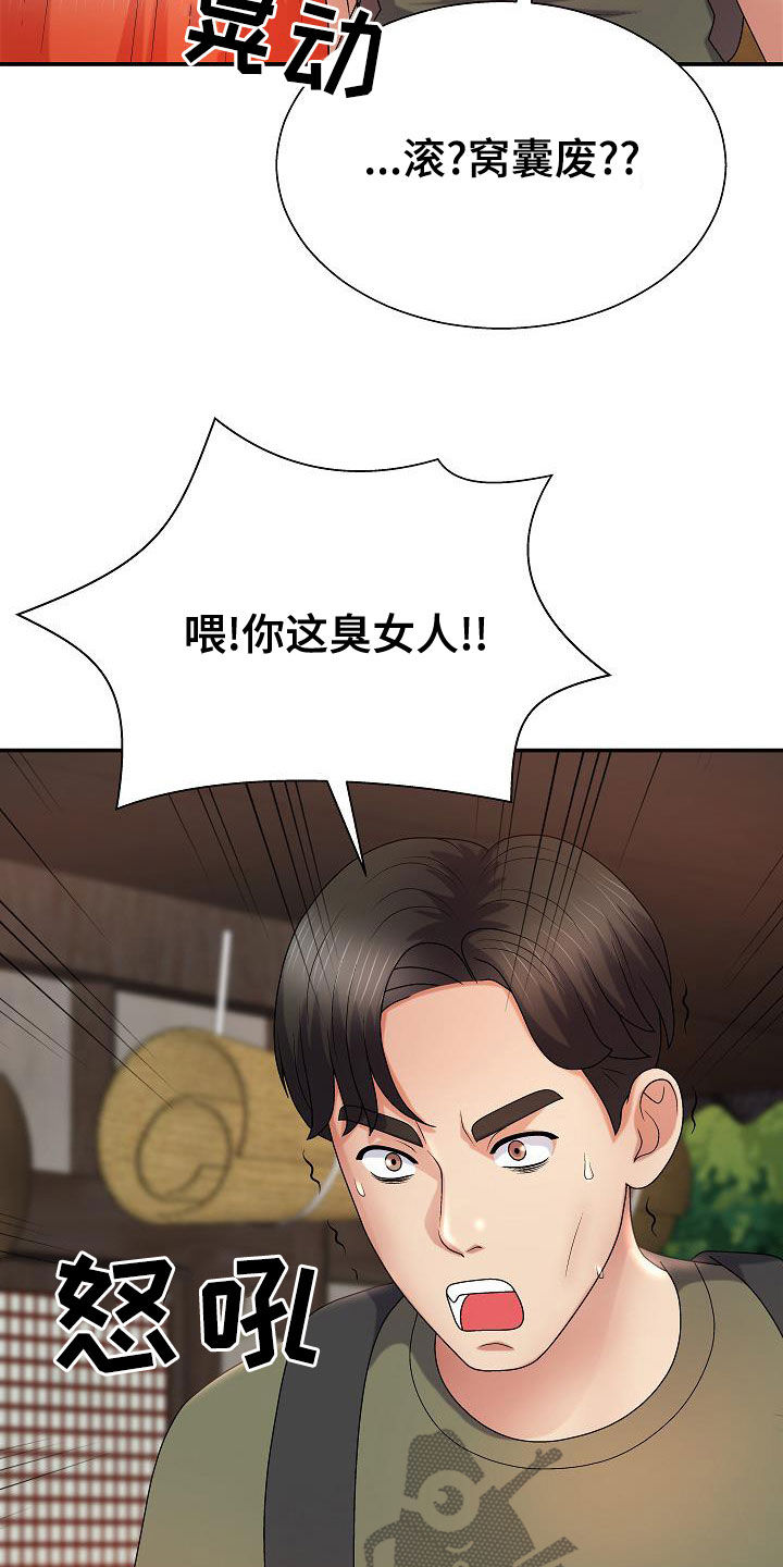 第30章：吵死了28