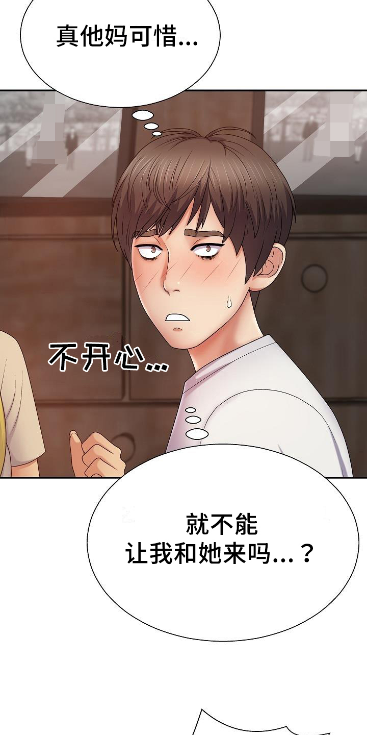第18章：疑惑15