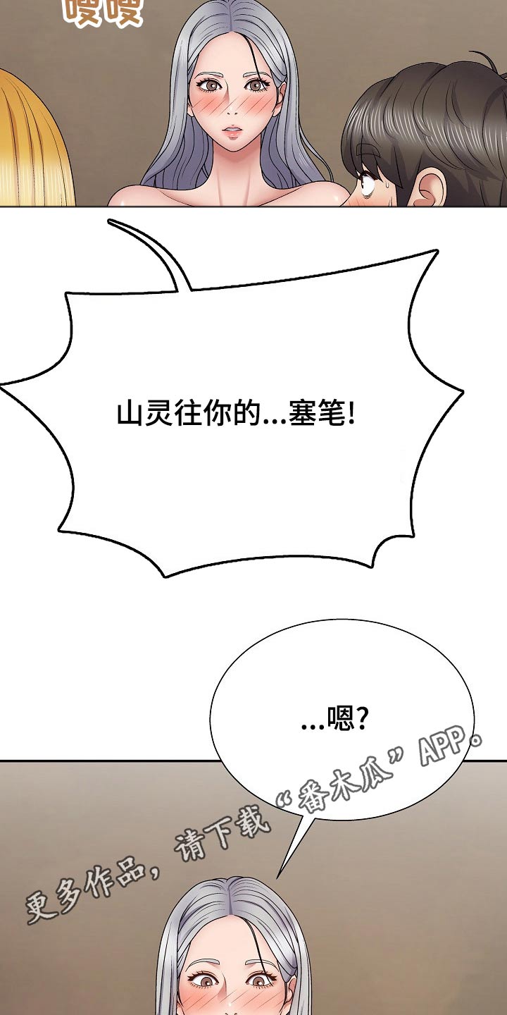 第40章：你在干嘛32