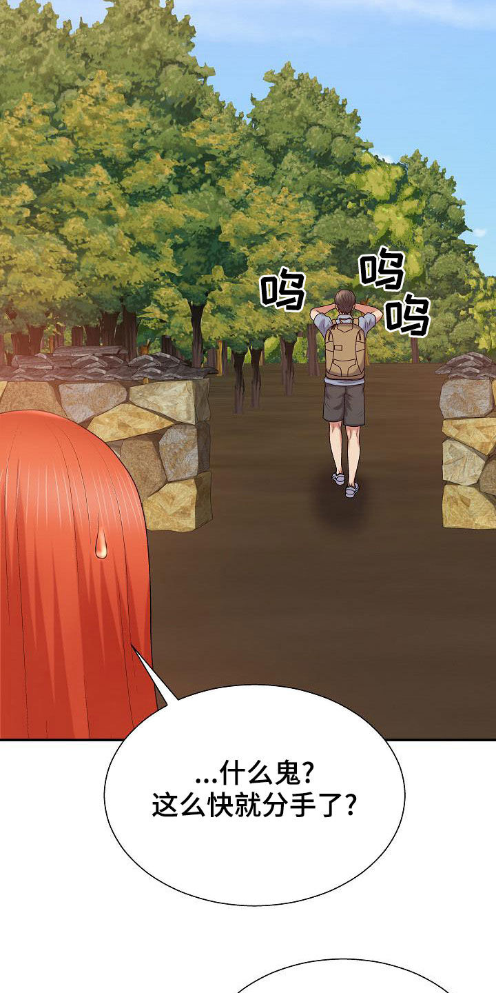 第25章：白活了18