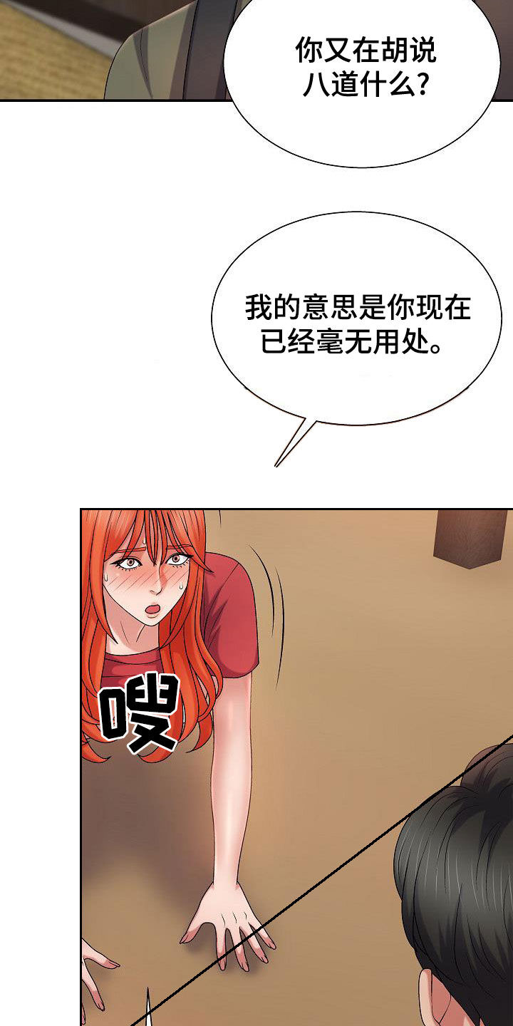 第30章：吵死了25