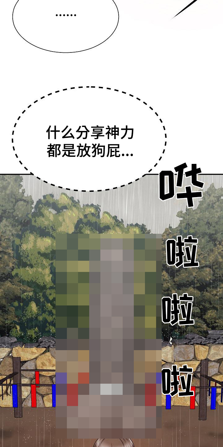第3章：泄愤4