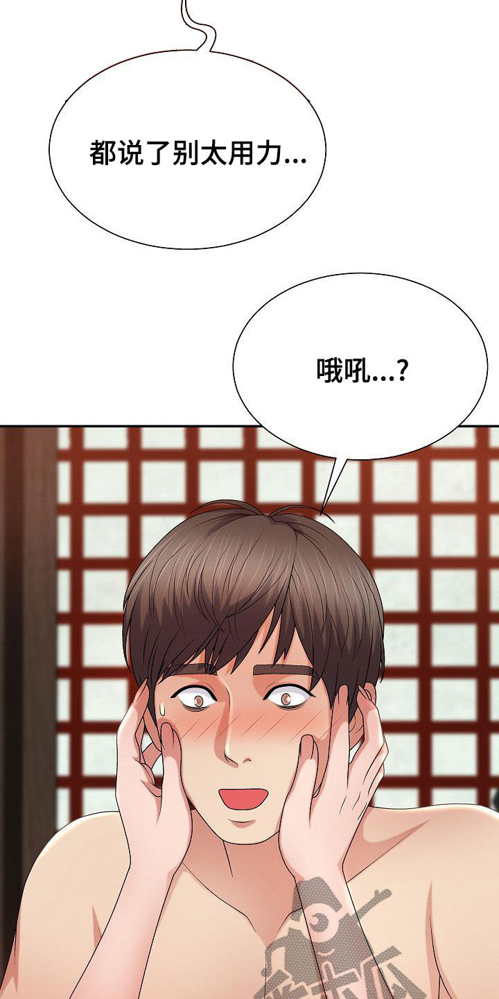 第31章：讨好20