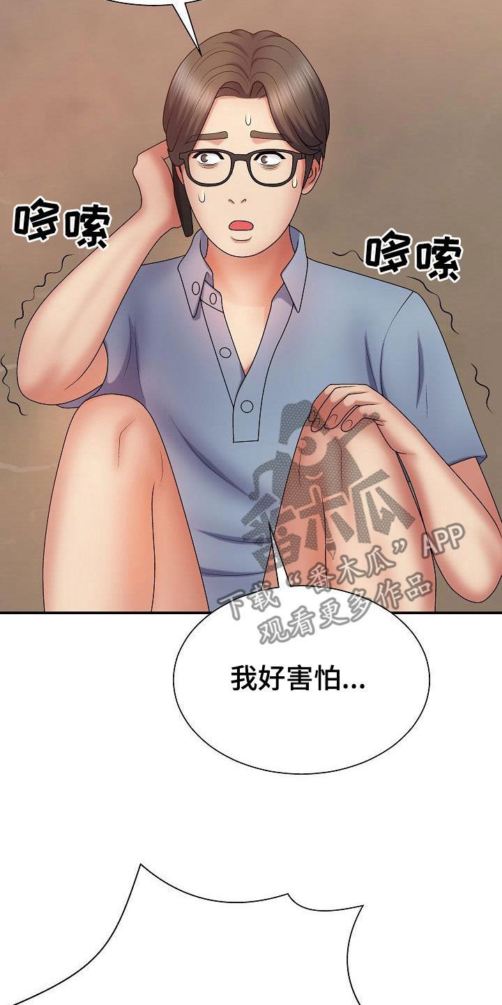 第22章：机会18