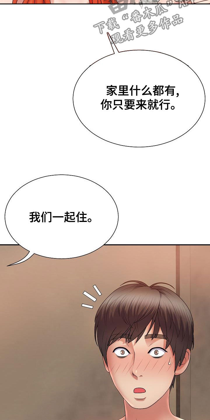 第34章：暴雨11