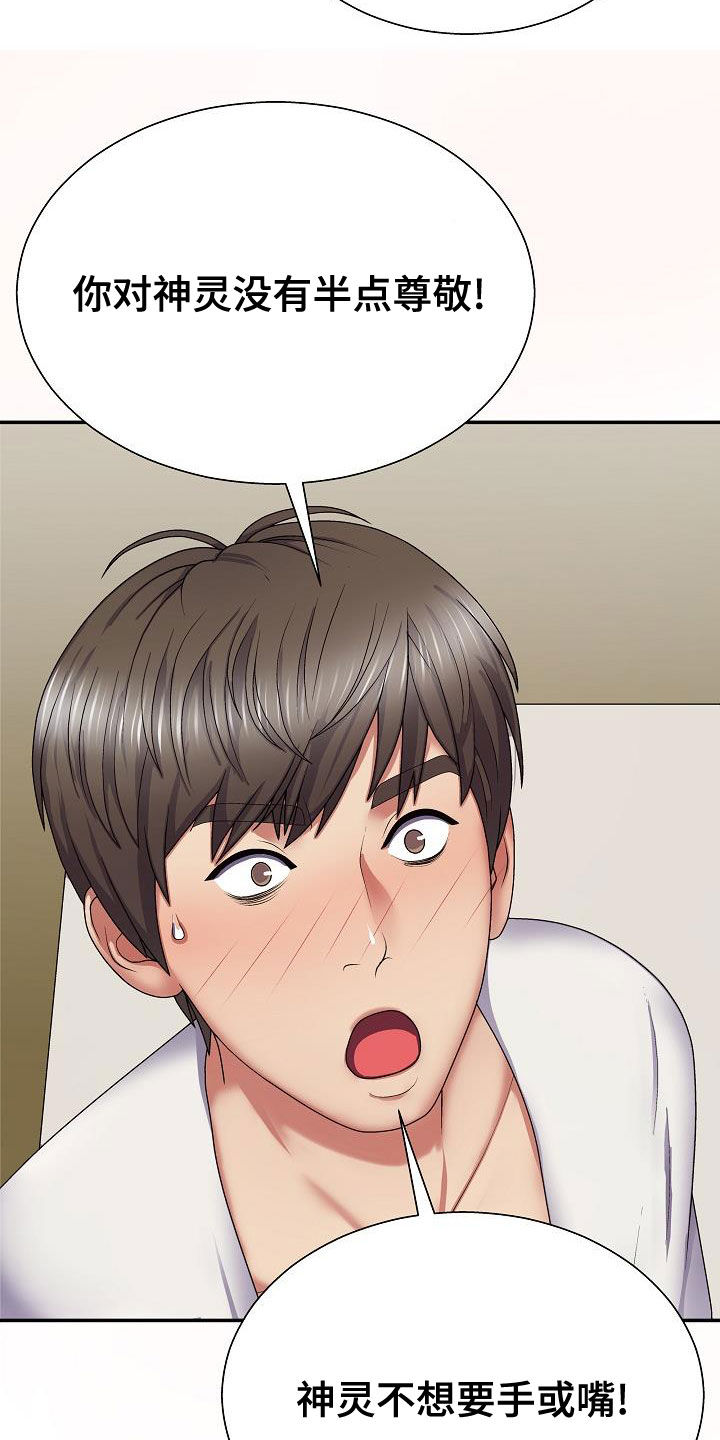第37章：尽管试试25