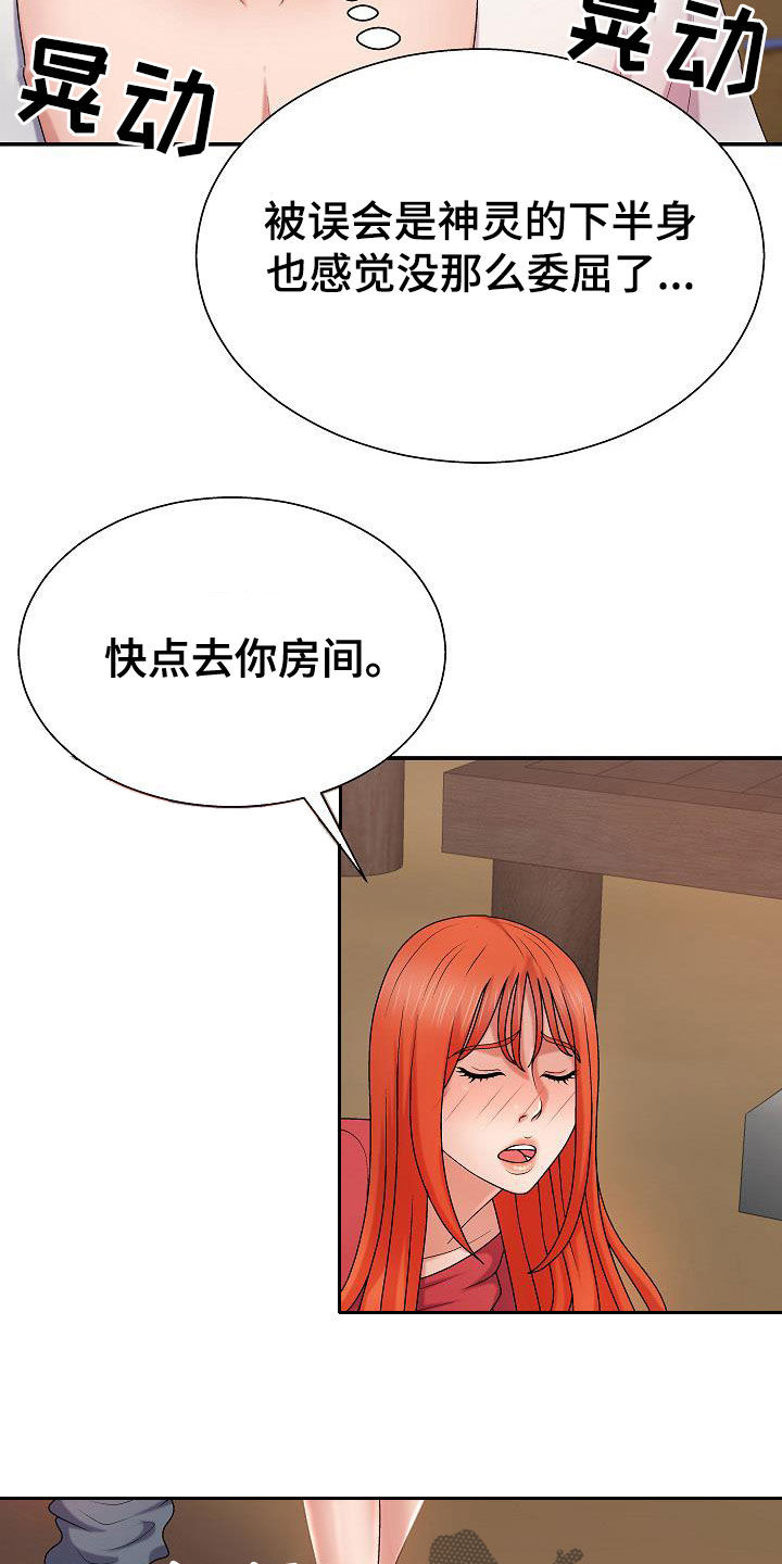 第31章：讨好2