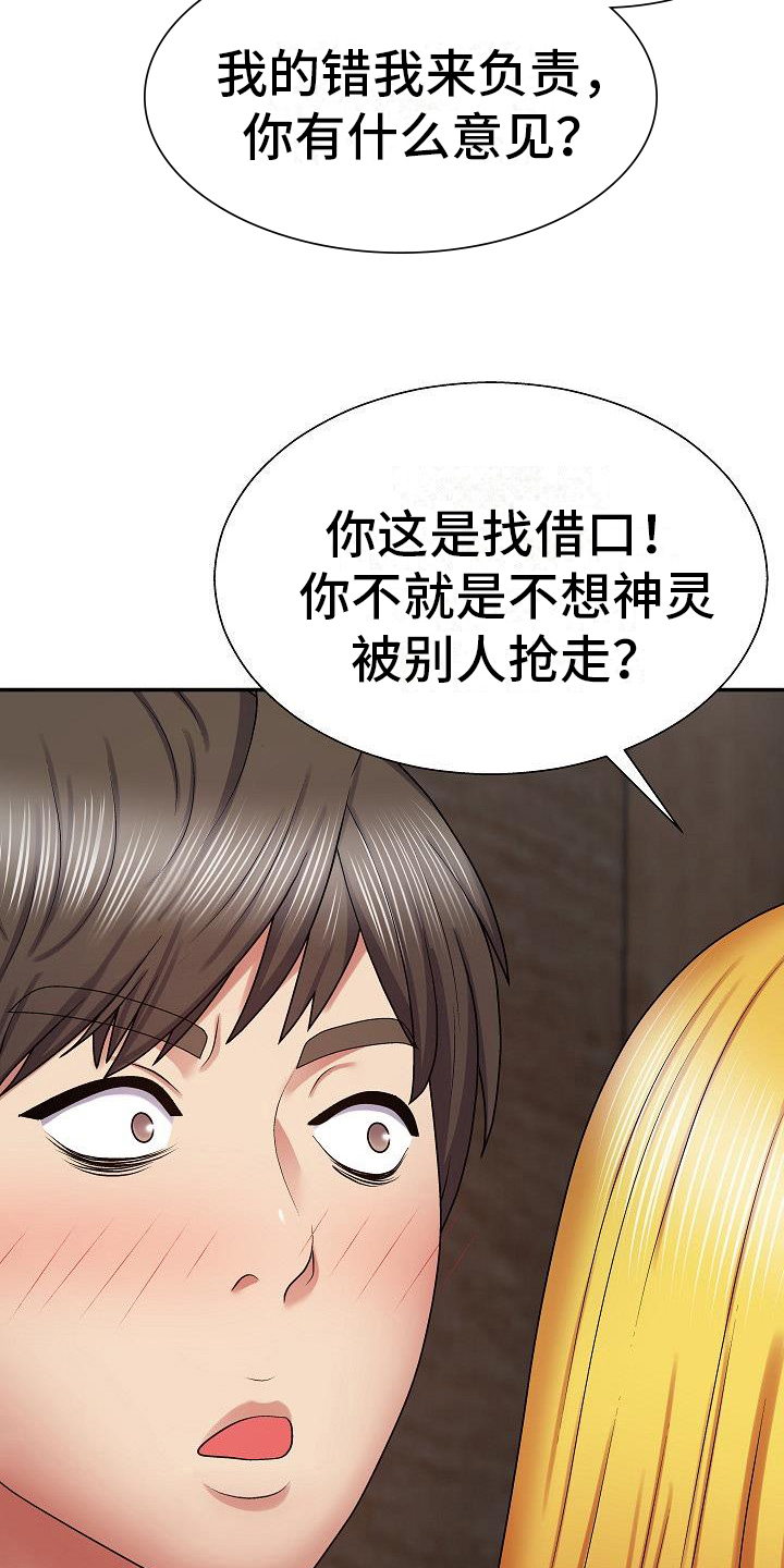 第16章：争夺15